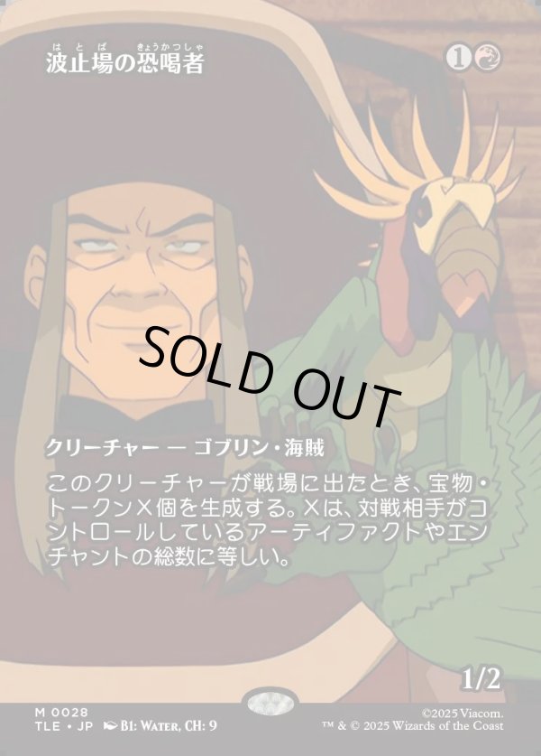 画像1: 【Foil】【フルアート】【日本語版】波止場の恐喝者/Dockside Extortionist (1)