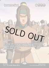 画像: 『フルアート』『英語版』暴動/Insurrection