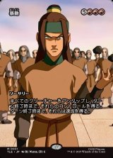 画像: 【Foil】【フルアート】【日本語版】暴動/Insurrection