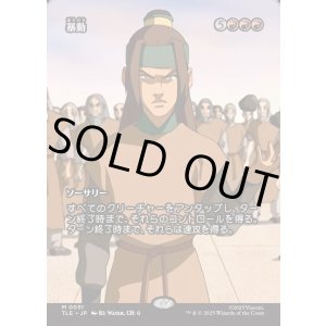 画像: 【フルアート】【日本語版】暴動/Insurrection