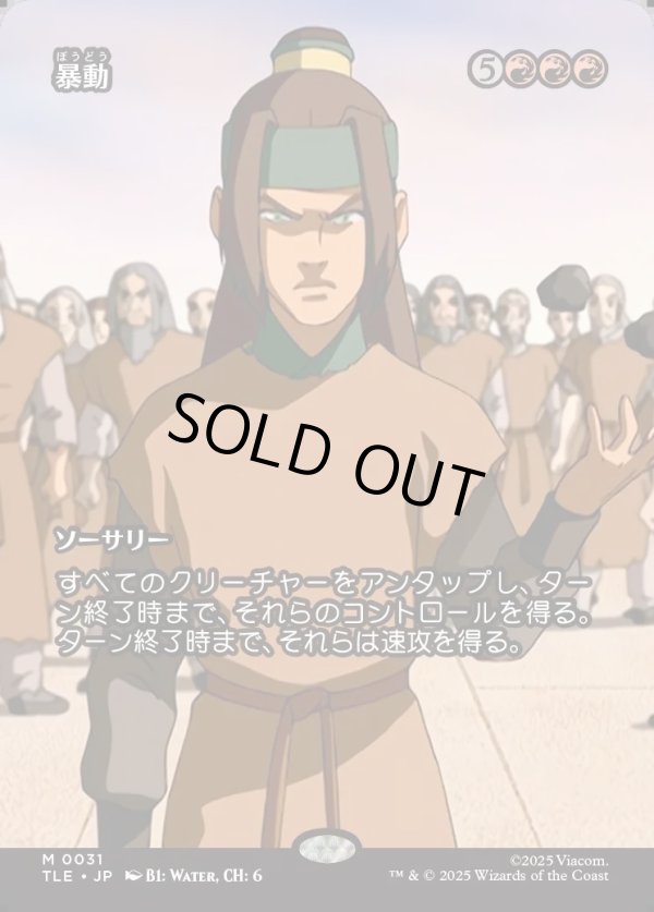 画像1: 【フルアート】【日本語版】暴動/Insurrection (1)