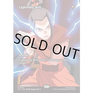 画像: 『フルアート』『英語版』稲妻/Lightning Bolt
