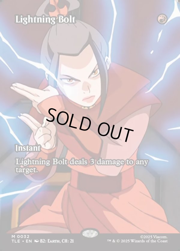 画像1: 『フルアート』『英語版』稲妻/Lightning Bolt (1)