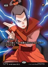 画像: 【Foil】【フルアート】【日本語版】稲妻/Lightning Bolt