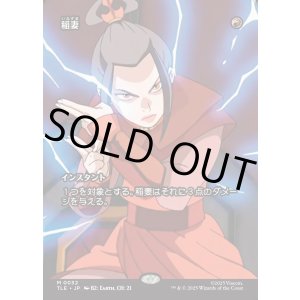 画像: 【フルアート】【日本語版】稲妻/Lightning Bolt