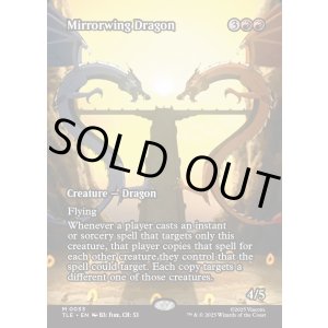 画像: 『フルアート』『英語版』鏡翼のドラゴン/Mirrorwing Dragon