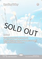 画像: 『フルアート』『英語版』引き裂く流弾/Rending Volley