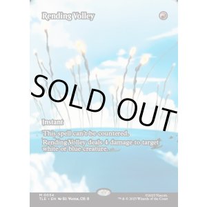 画像: 『フルアート』『英語版』引き裂く流弾/Rending Volley