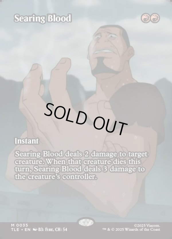 画像1: 『フルアート』『英語版』灼熱の血/Searing Blood (1)