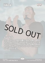 画像: 【フルアート】【日本語版】灼熱の血/Searing Blood