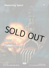 画像: 『フルアート』『英語版』破壊放題/Shattering Spree