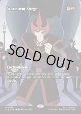 画像: 『フルアート』『英語版』戦嵐のうねり/Warstorm Surge