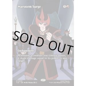 画像: 『フルアート』『英語版』戦嵐のうねり/Warstorm Surge