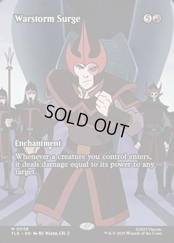 画像1: 『フルアート』『英語版』戦嵐のうねり/Warstorm Surge (1)