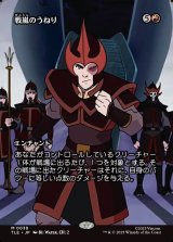 画像: 【フルアート】【日本語版】戦嵐のうねり/Warstorm Surge