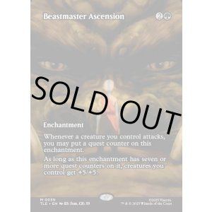 画像: 『フルアート』『英語版』獣使いの昇天/Beastmaster Ascension