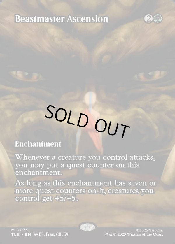 画像1: 『フルアート』『英語版』獣使いの昇天/Beastmaster Ascension (1)