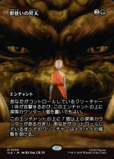 画像: 【フルアート】【日本語版】獣使いの昇天/Beastmaster Ascension