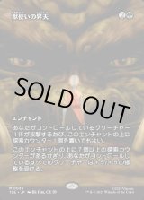 画像: 【フルアート】【日本語版】獣使いの昇天/Beastmaster Ascension