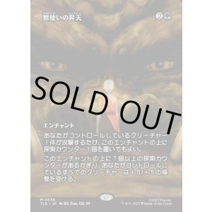 画像: 【フルアート】【日本語版】獣使いの昇天/Beastmaster Ascension