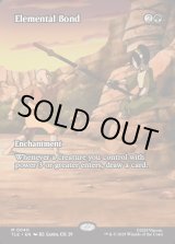 画像: 『フルアート』『英語版』精霊の絆/Elemental Bond