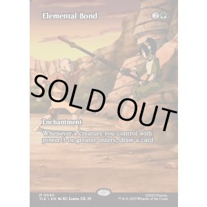 画像: 『フルアート』『英語版』精霊の絆/Elemental Bond