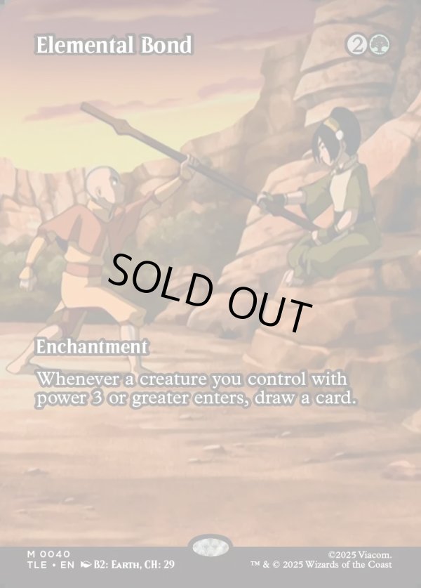 画像1: 『フルアート』『英語版』精霊の絆/Elemental Bond (1)