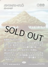 画像: 【Foil】【フルアート】【日本語版】【バンヤングローブの木】グレートヘンジ/The Great Henge