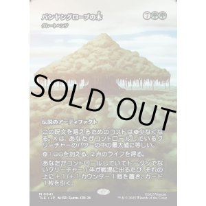 画像: 【Foil】【フルアート】【日本語版】【バンヤングローブの木】グレートヘンジ/The Great Henge