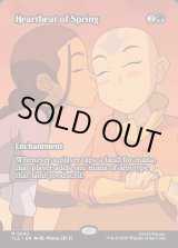 画像: 『フルアート』『英語版』春の鼓動/Heartbeat of Spring