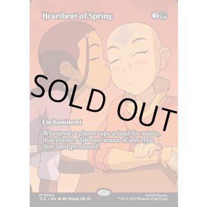 画像: 『フルアート』『英語版』春の鼓動/Heartbeat of Spring