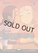 画像: 【Foil】【フルアート】【日本語版】春の鼓動/Heartbeat of Spring