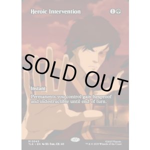 画像: 『フルアート』『英語版』英雄的介入/Heroic Intervention