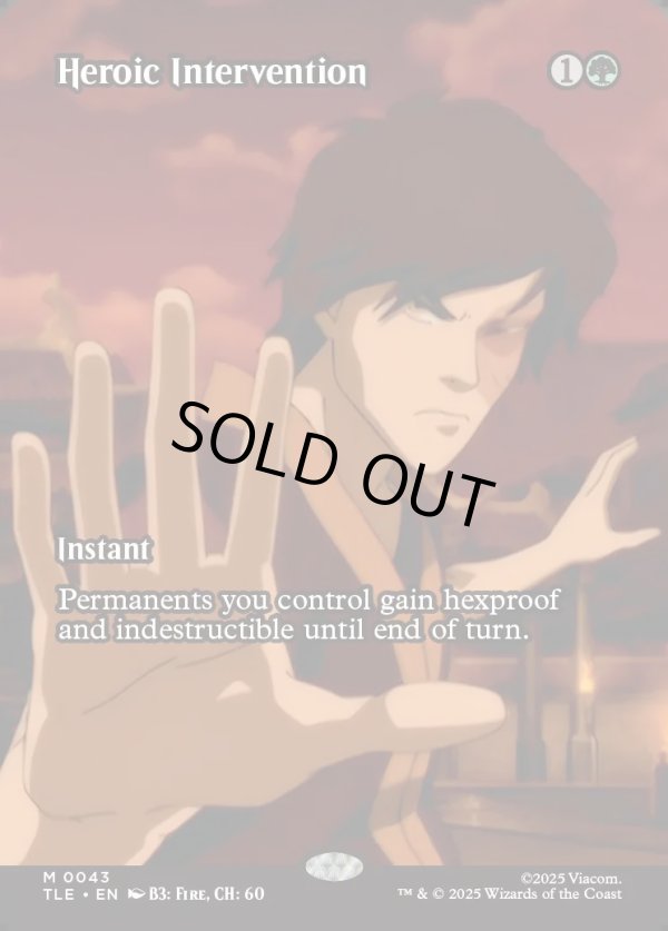 画像1: 『フルアート』『英語版』英雄的介入/Heroic Intervention (1)