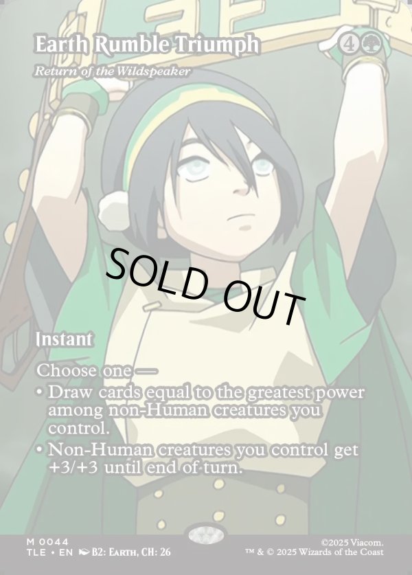 画像1: 『フルアート』『英語版』『土の武道会の覇者』野生語りの帰還/Return of the Wildspeaker (1)