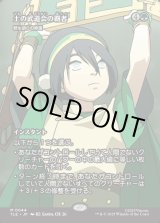 画像: 【Foil】【フルアート】【日本語版】【土の武道会の覇者】野生語りの帰還/Return of the Wildspeaker