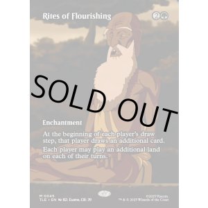 画像: 『フルアート』『英語版』栄華の儀式/Rites of Flourishing