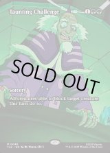 画像: 『フルアート』『英語版』挑発/Taunting Challenge