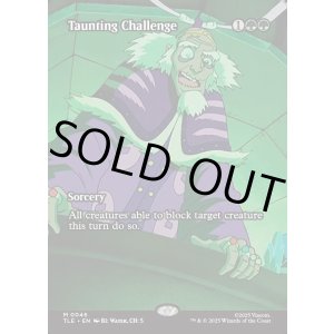 画像: 『フルアート』『英語版』挑発/Taunting Challenge