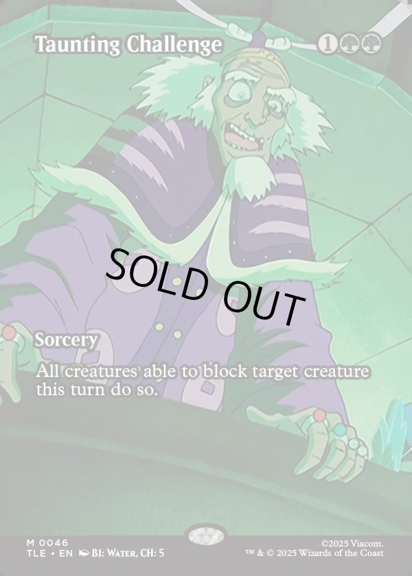 画像1: 『フルアート』『英語版』挑発/Taunting Challenge (1)