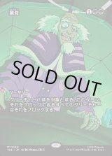 画像: 【フルアート】【日本語版】挑発/Taunting Challenge