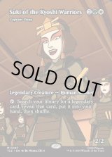 画像: 『フルアート』『英語版』『キヨシの戦士長、スキ』艦長シッセイ/Captain Sisay