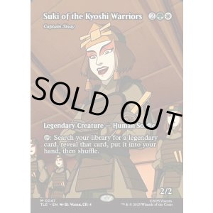 画像: 『フルアート』『英語版』『キヨシの戦士長、スキ』艦長シッセイ/Captain Sisay