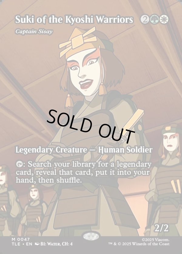 画像1: 『フルアート』『英語版』『キヨシの戦士長、スキ』艦長シッセイ/Captain Sisay (1)