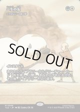 画像: 【フルアート】【日本語版】【一生の友】エラダムリーの呼び声/Eladamri's Call