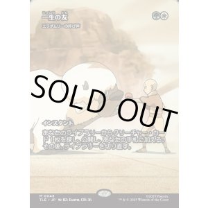 画像: 【フルアート】【日本語版】【一生の友】エラダムリーの呼び声/Eladamri's Call