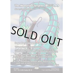 画像: 『フルアート』『英語版』『大蛇』星界の大蛇、コーマ/Koma, Cosmos Serpent