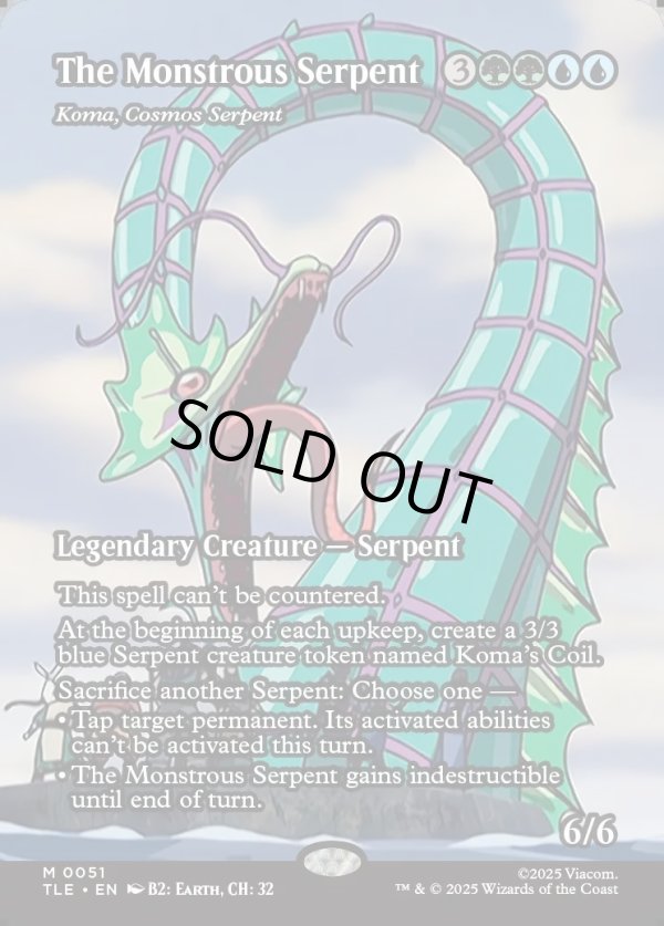 画像1: 『フルアート』『英語版』『大蛇』星界の大蛇、コーマ/Koma, Cosmos Serpent (1)