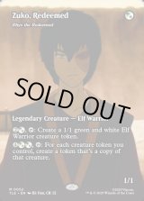 画像: 『フルアート』『英語版』『贖いしズーコ』贖われし者、ライズ/Rhys the Redeemed