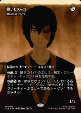 画像: 【フルアート】【日本語版】【贖いしズーコ】贖われし者、ライズ/Rhys the Redeemed